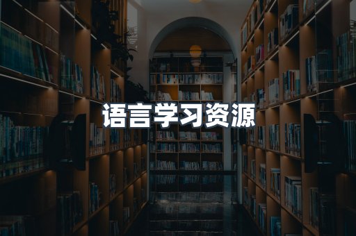 日文电子书系列