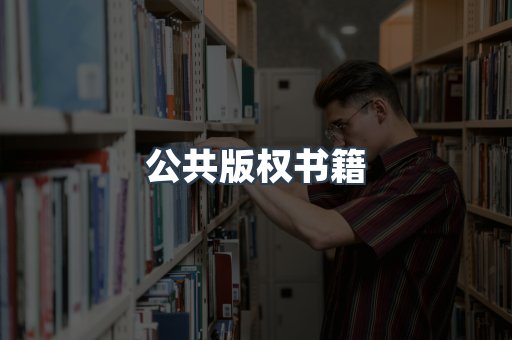 EPUB电子书