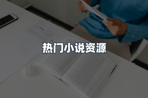 PDF电子书下载